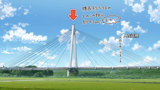 Uyama Bridge
